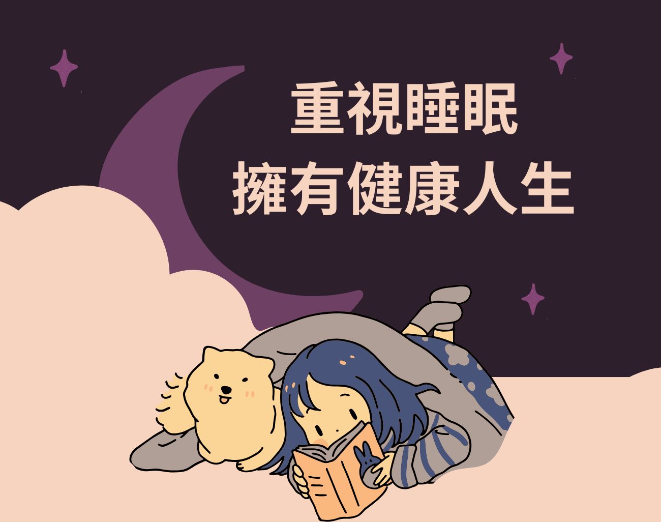 神經衰弱怎麼辦