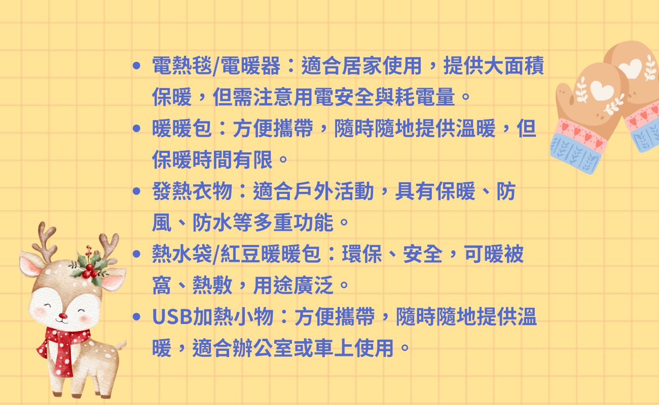 冬季保暖小物, 暖手寶, 頸枕熱水袋, 抱枕暖手毯, 燜燒罐, 冬天保暖, 冬季送禮, 冬天小物推薦, CP值高保暖用品