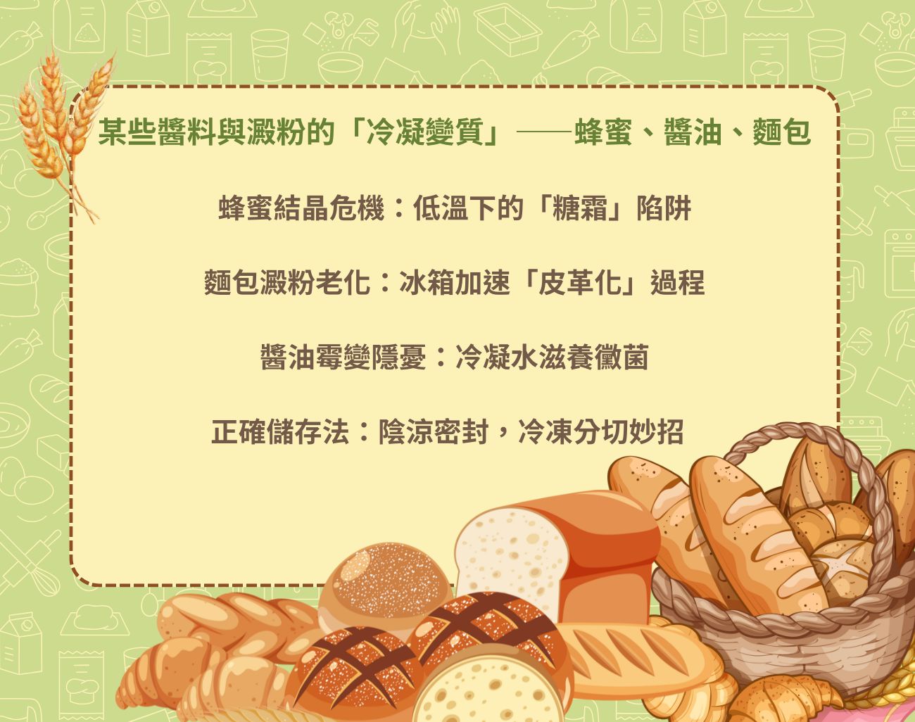 冰箱保存禁忌