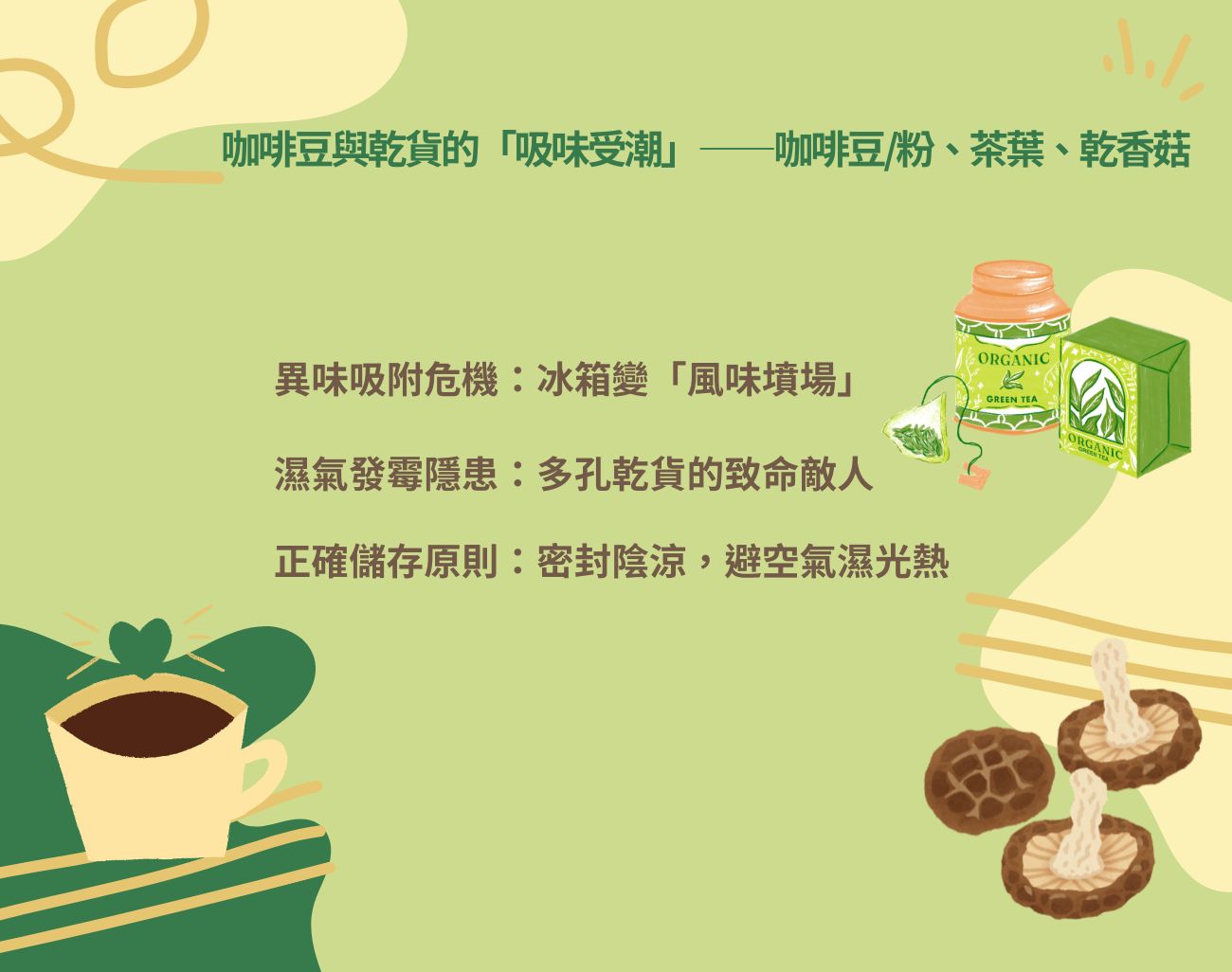 冰箱