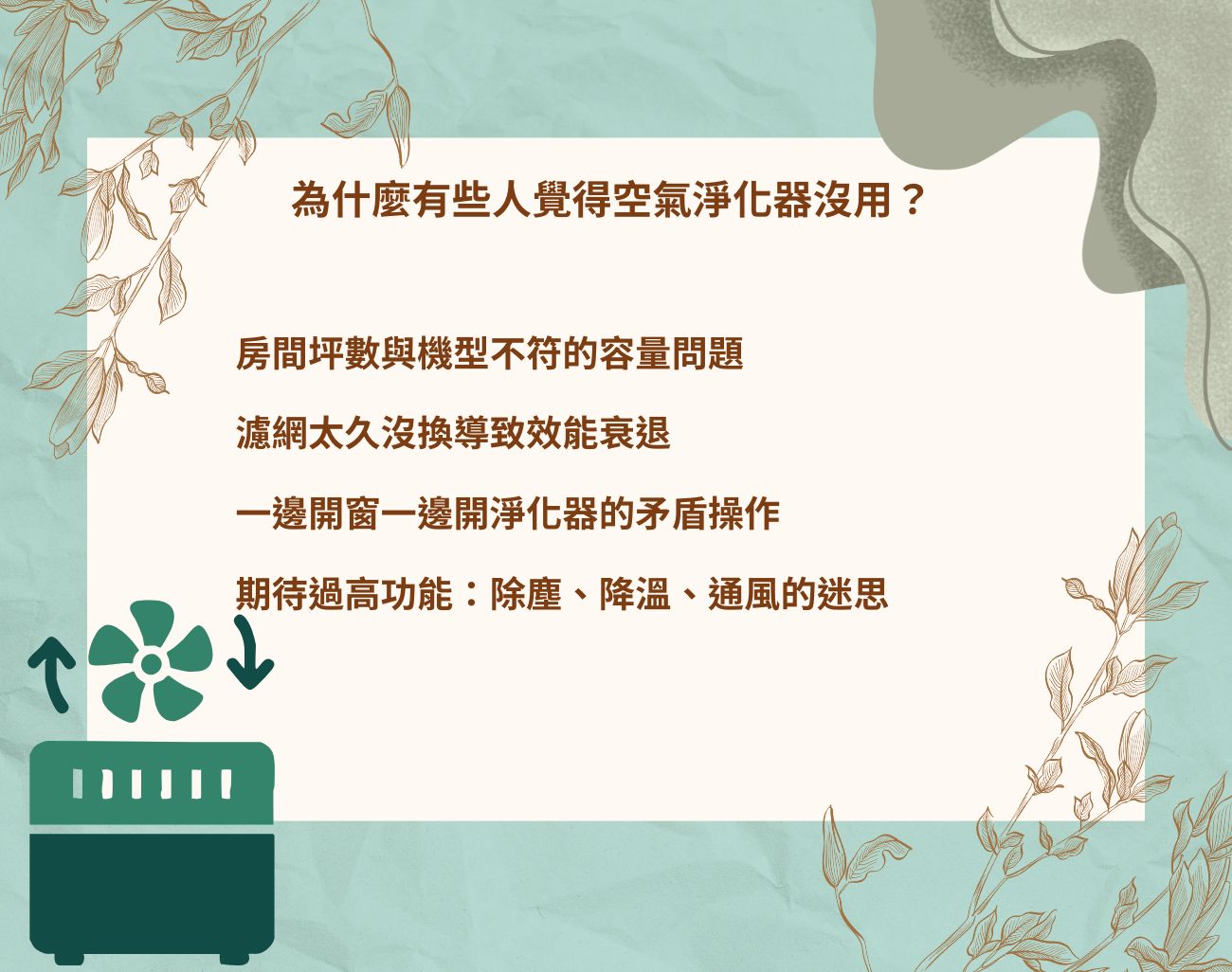 空氣淨化器真的有用嗎