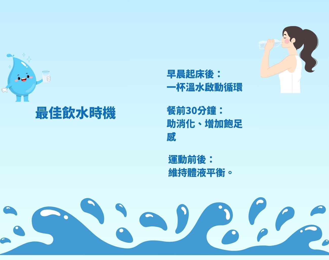 健康飲水指南、正確補水量、過量飲水風險、個體飲水差異、科學飲水建議、訂製化保溫杯、禮品杯具套件、健康生活禮品、企業贈品推薦