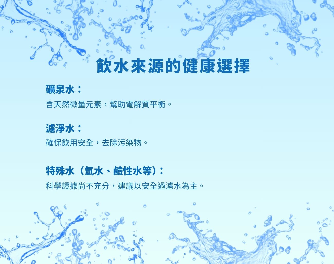 健康飲水指南、正確補水量、過量飲水風險、個體飲水差異、科學飲水建議、訂製化保溫杯、禮品杯具套件、健康生活禮品、企業贈品推薦