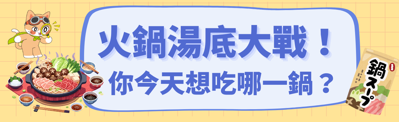 8167_hot_pot_01