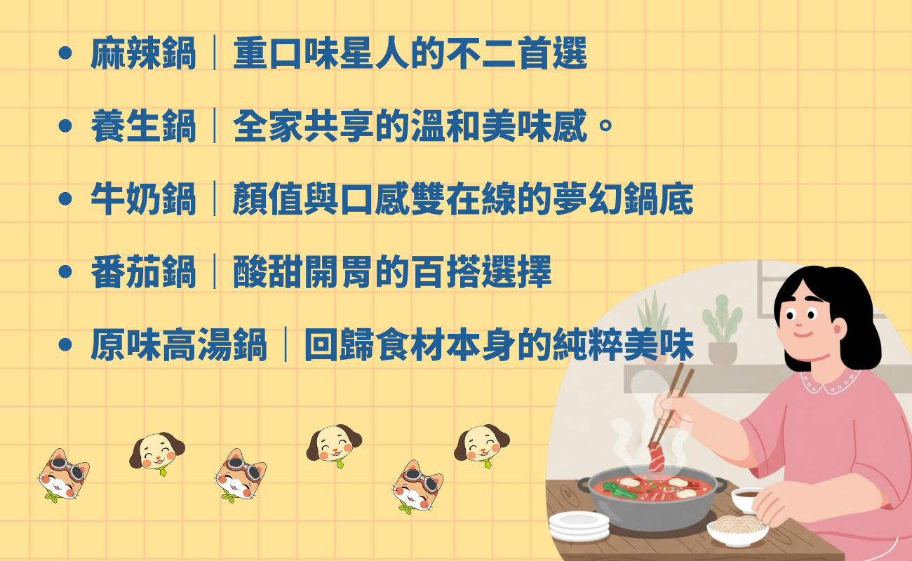 8167_hot_pot_04