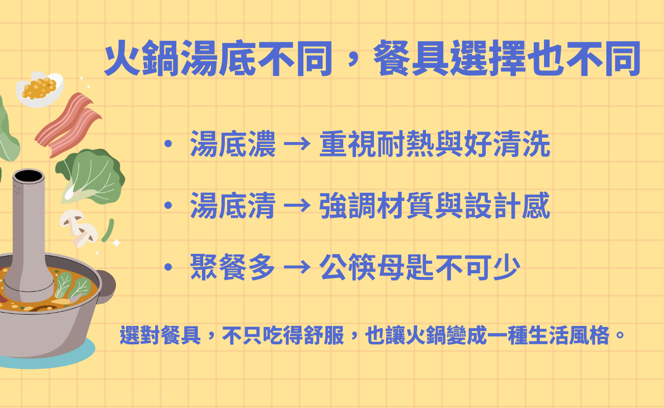 8167_hot_pot_06