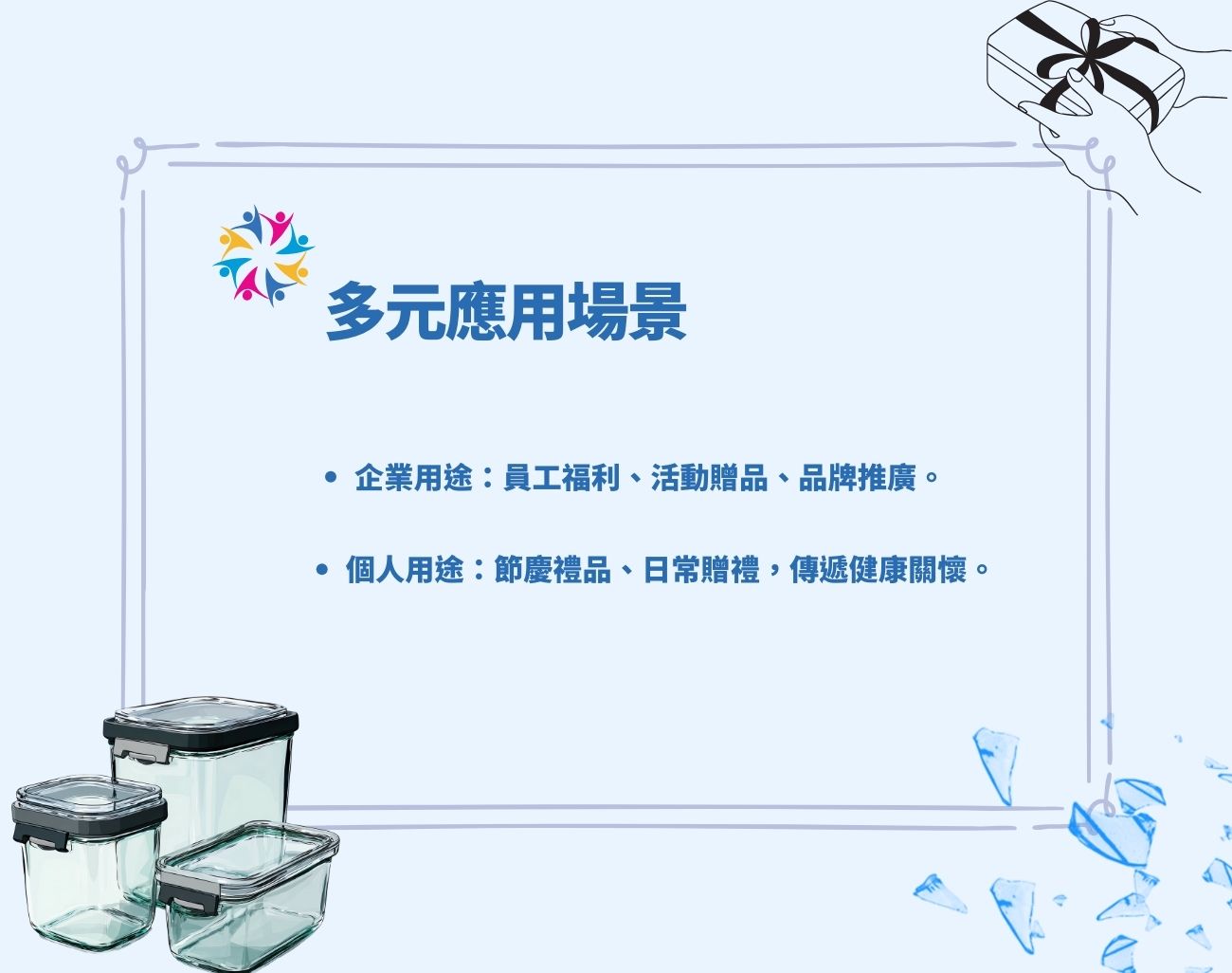 玻璃保鮮盒, 保鮮盒使用禁忌,保鮮盒水氣滋生細菌, 熱食保鮮技巧, 食物變味原因, 水氣回滲, 廚房收納容器, 訂製化玻璃保鮮盒