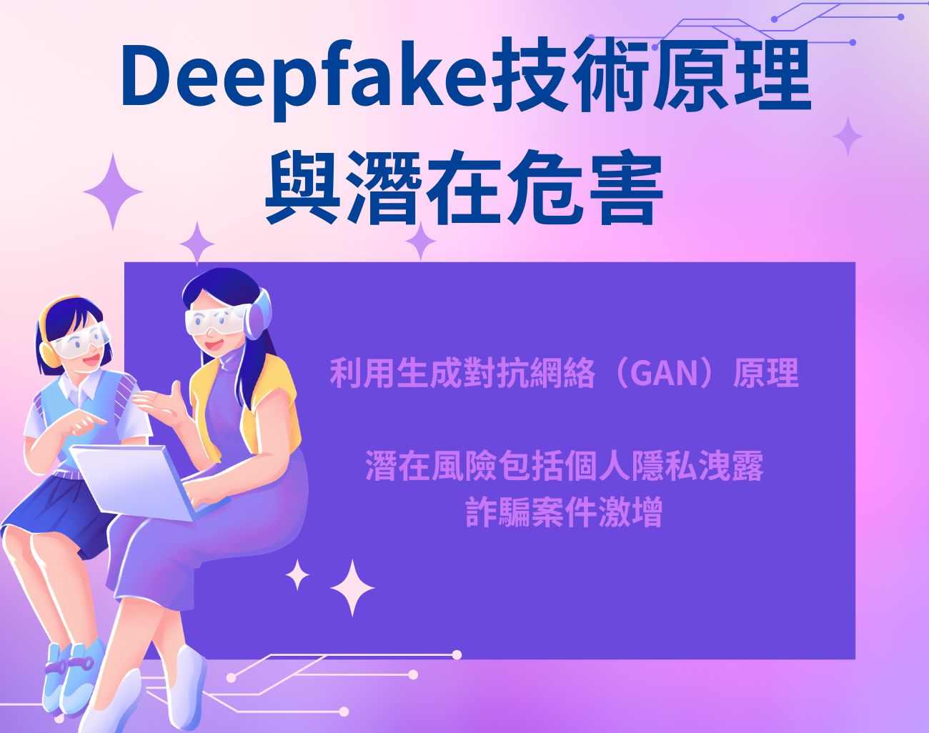 如何判斷AI影片真偽