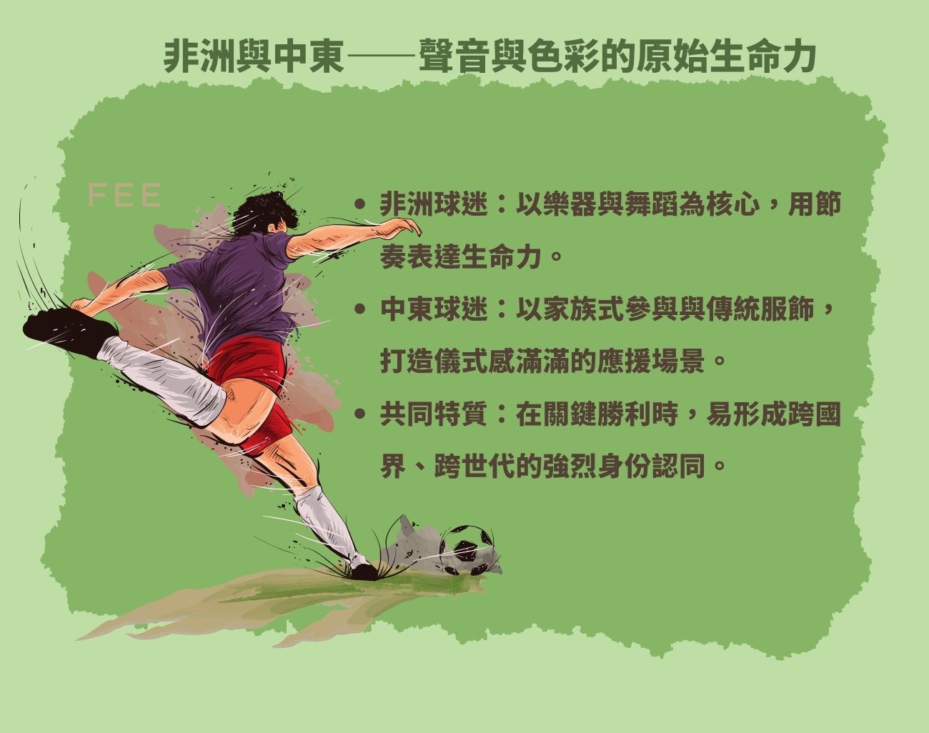世界杯