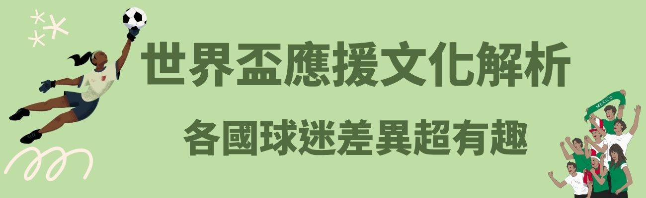 世界杯