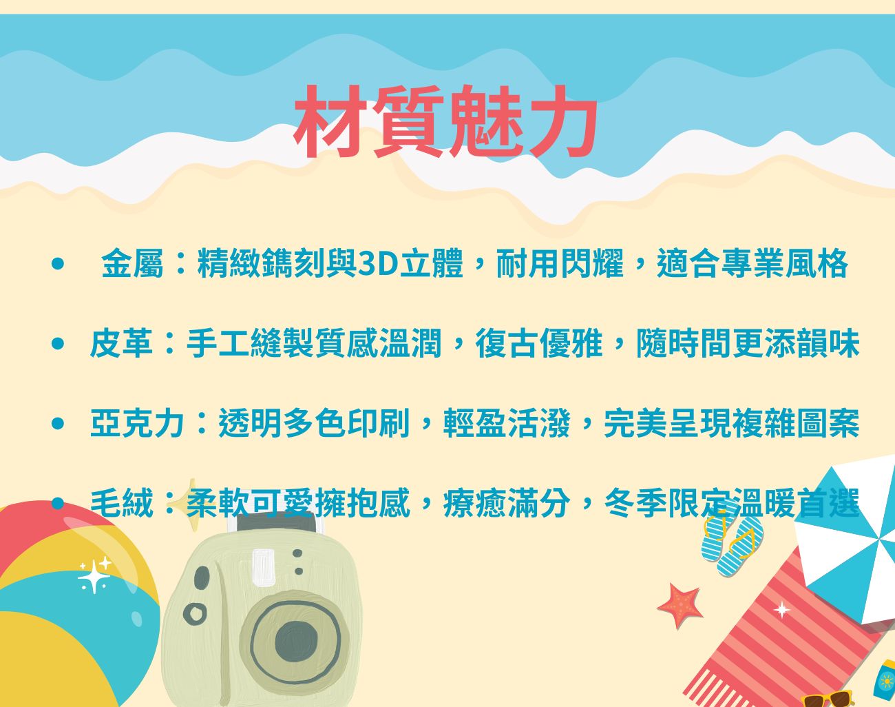 包掛成為日常
