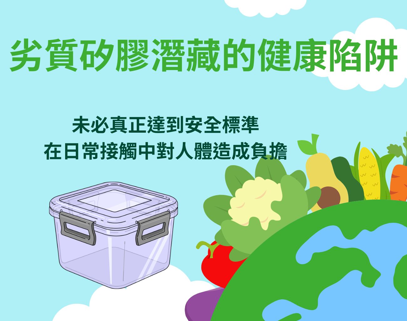 食品級矽膠背後的真相