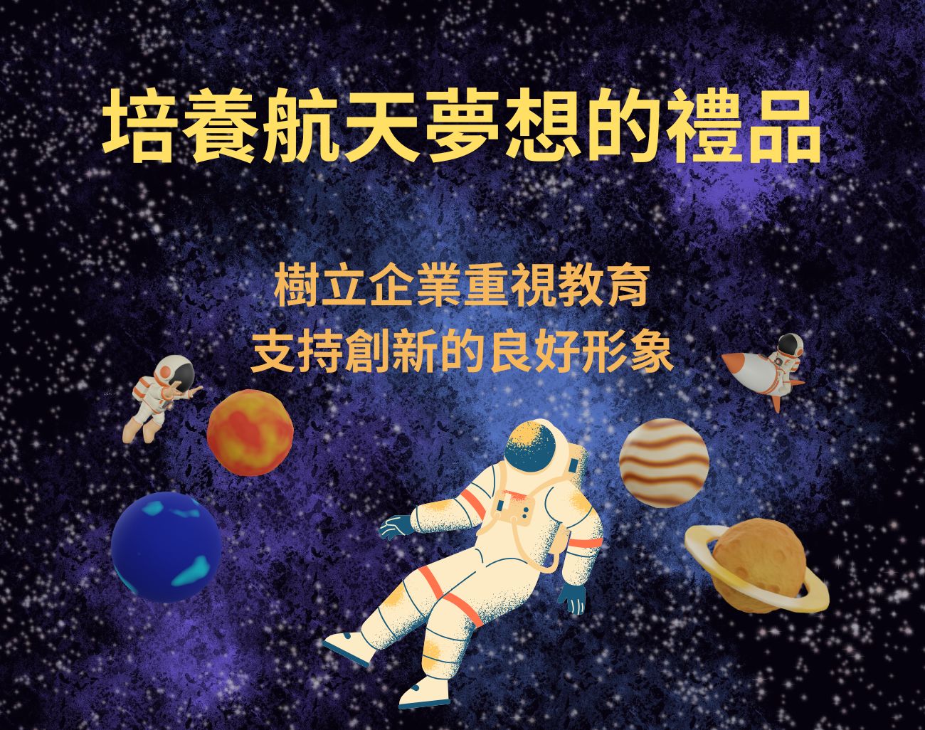 香港首位航天員