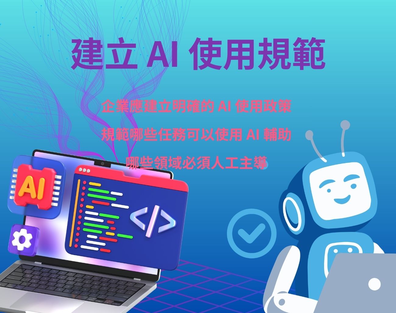 如何辨識AI錯誤資訊