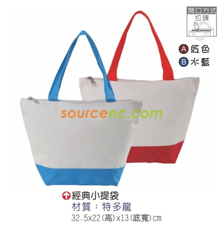 客製化經典小提袋禮品