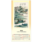 掛墻月曆