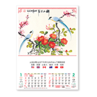 掛墻月曆