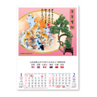 掛墻月曆