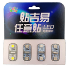 LED任意貼