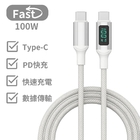 Type-C 100W數顯快充充電線