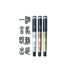 一言九鼎