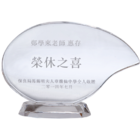 水晶獎座