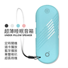 超薄藍牙喇叭