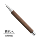 【台製】六角木頭系列鋼筆
