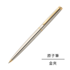 【台製】都會系列原子筆(鍍金夾)