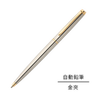 客製化【台製】都會系列自動鉛筆(鍍金夾)禮品